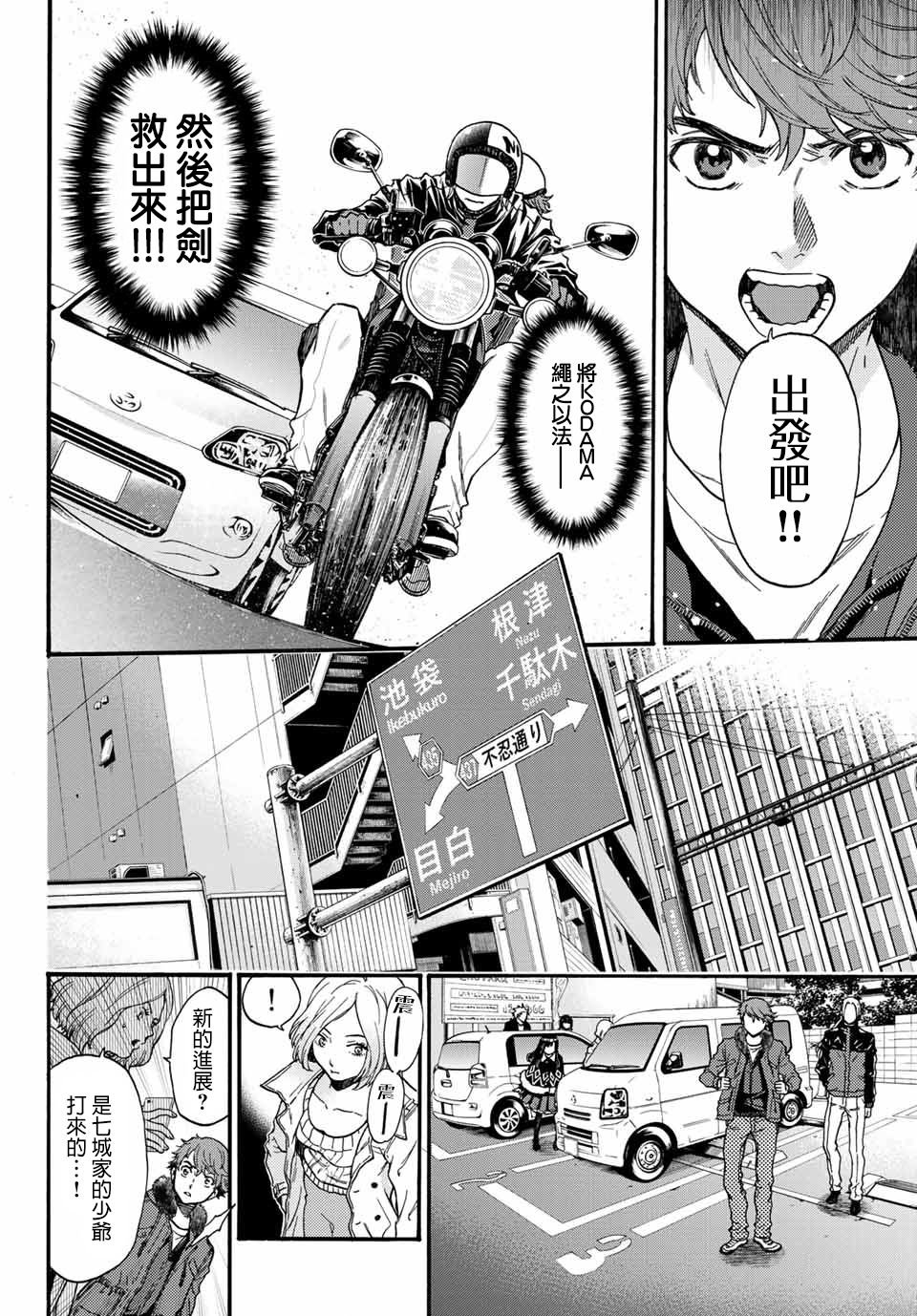 第38话
