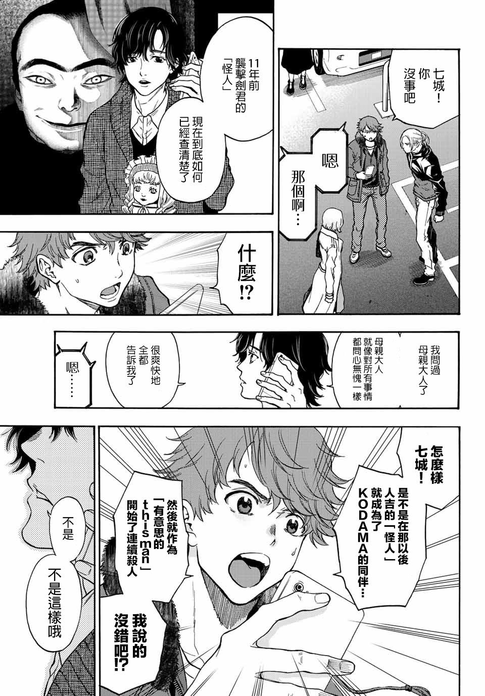 第38话