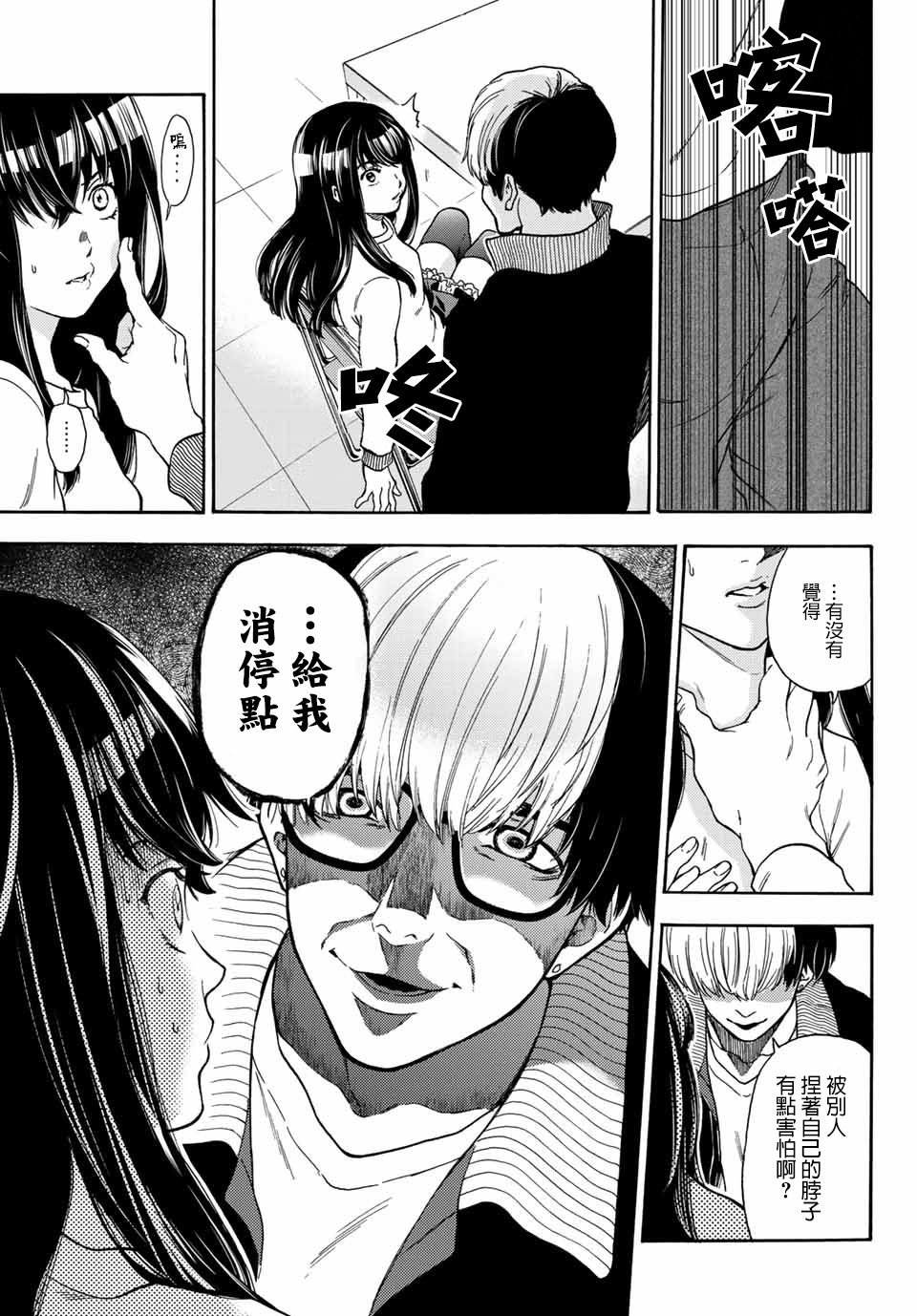 第38话