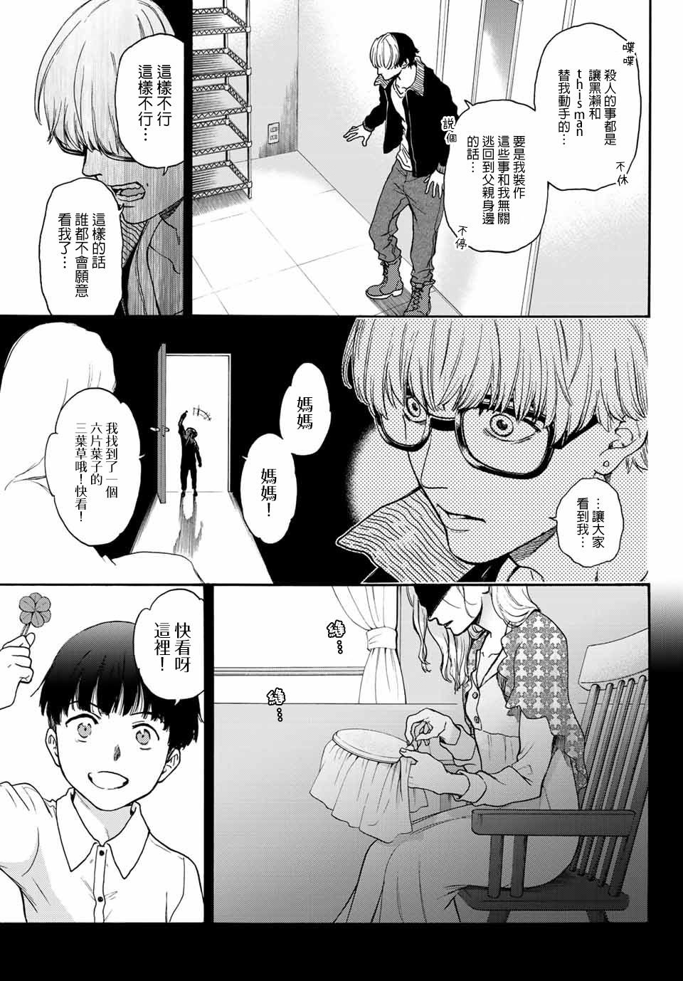 第38话