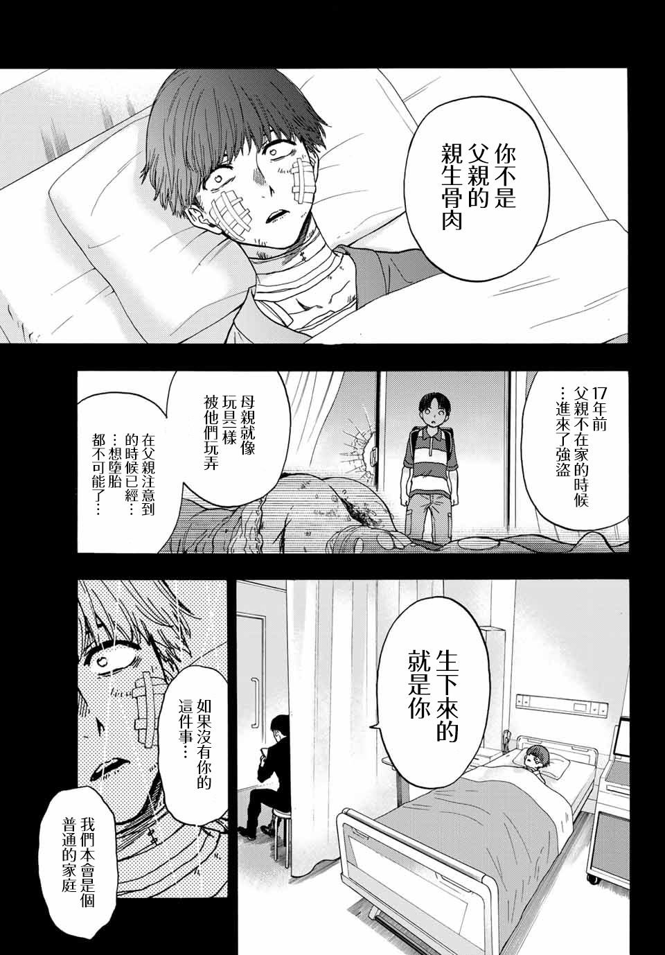 第38话