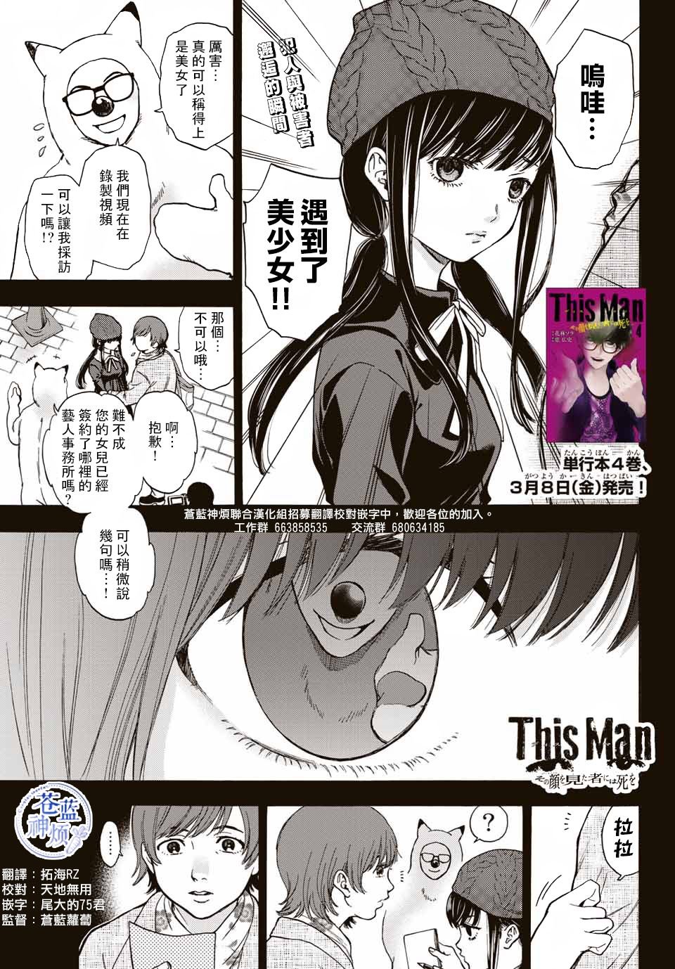 第39话 Ladies and Gentlemen