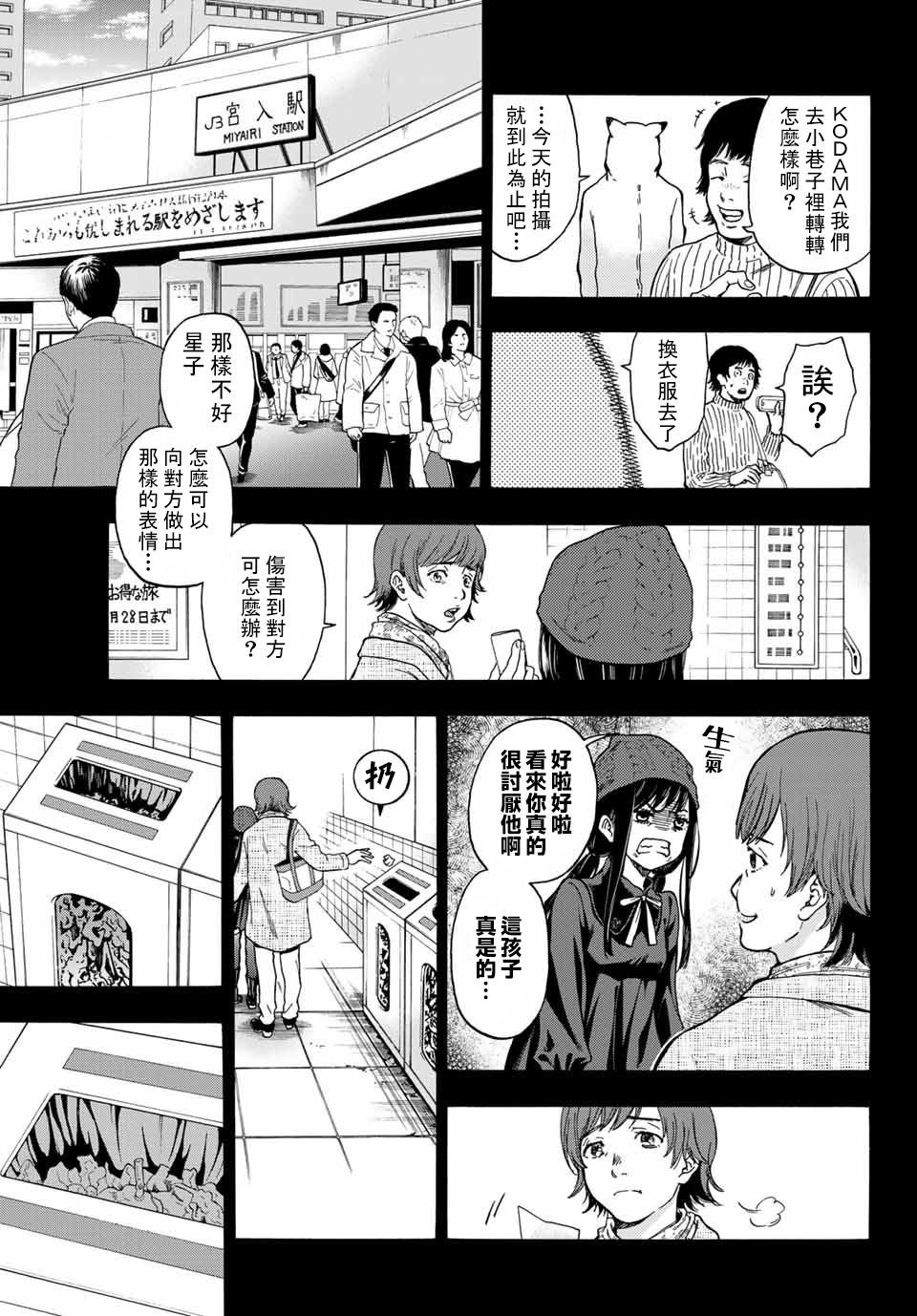 第39话 Ladies and Gentlemen