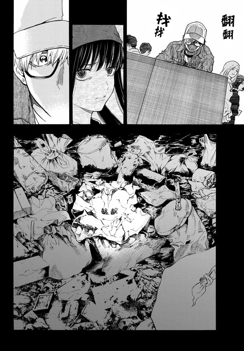 第39话 Ladies and Gentlemen