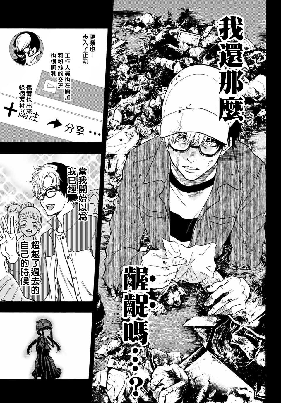 第39话 Ladies and Gentlemen