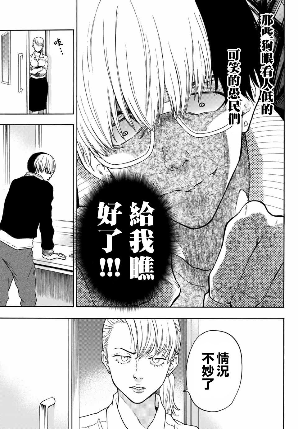 第39话 Ladies and Gentlemen