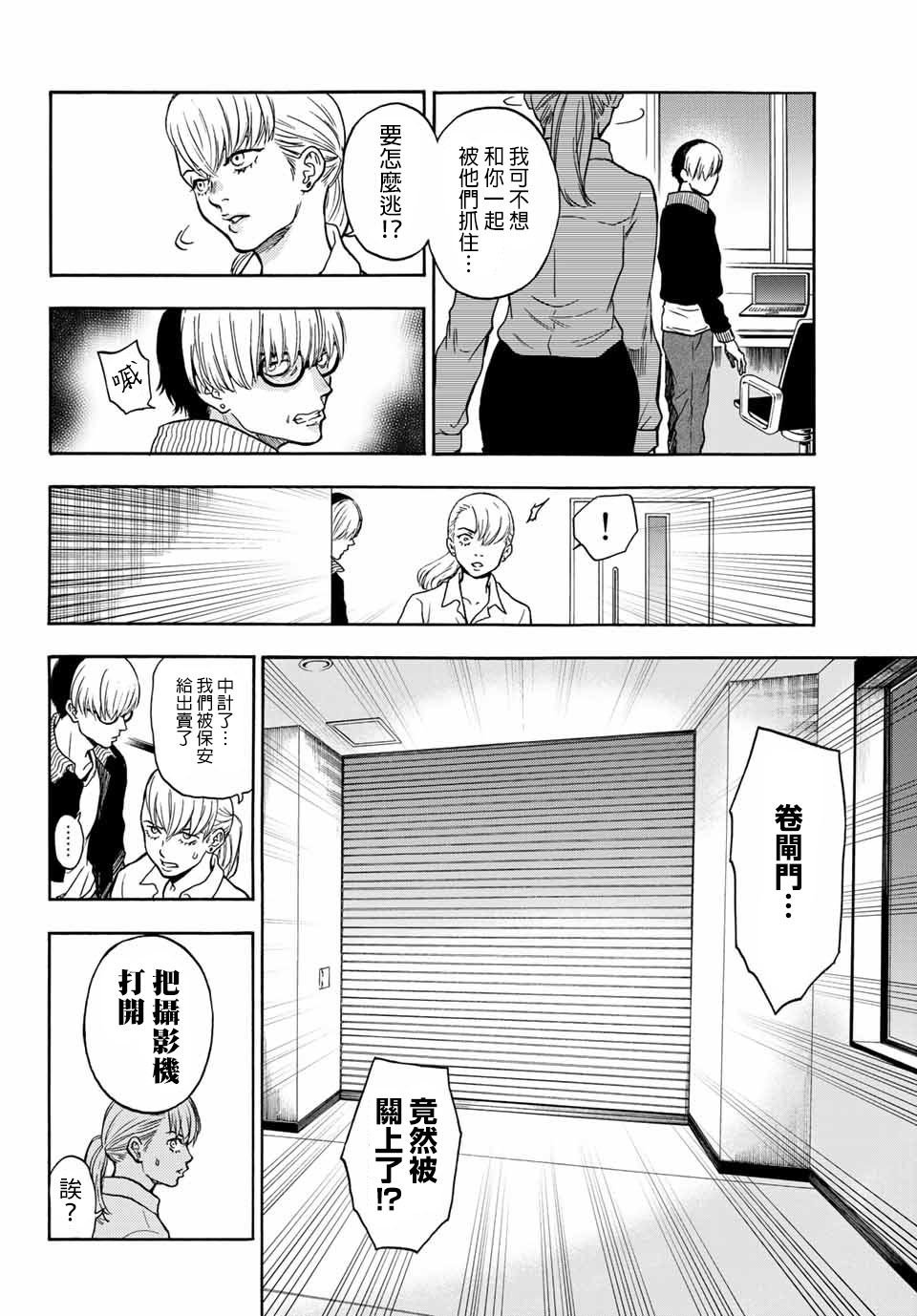 第39话 Ladies and Gentlemen