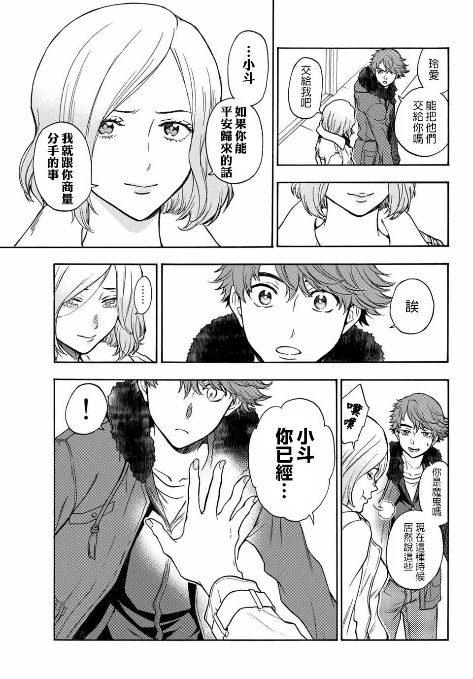 第39话 Ladies and Gentlemen