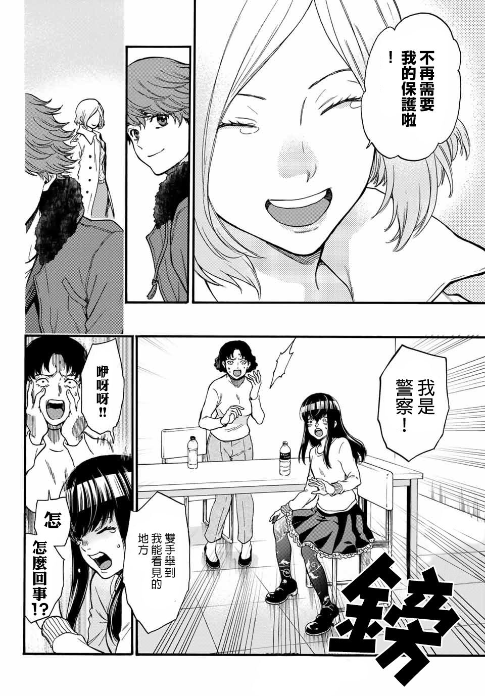 第39话 Ladies and Gentlemen