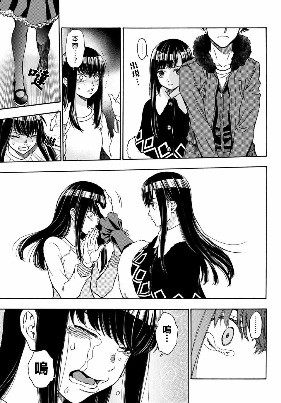 第39话 Ladies and Gentlemen