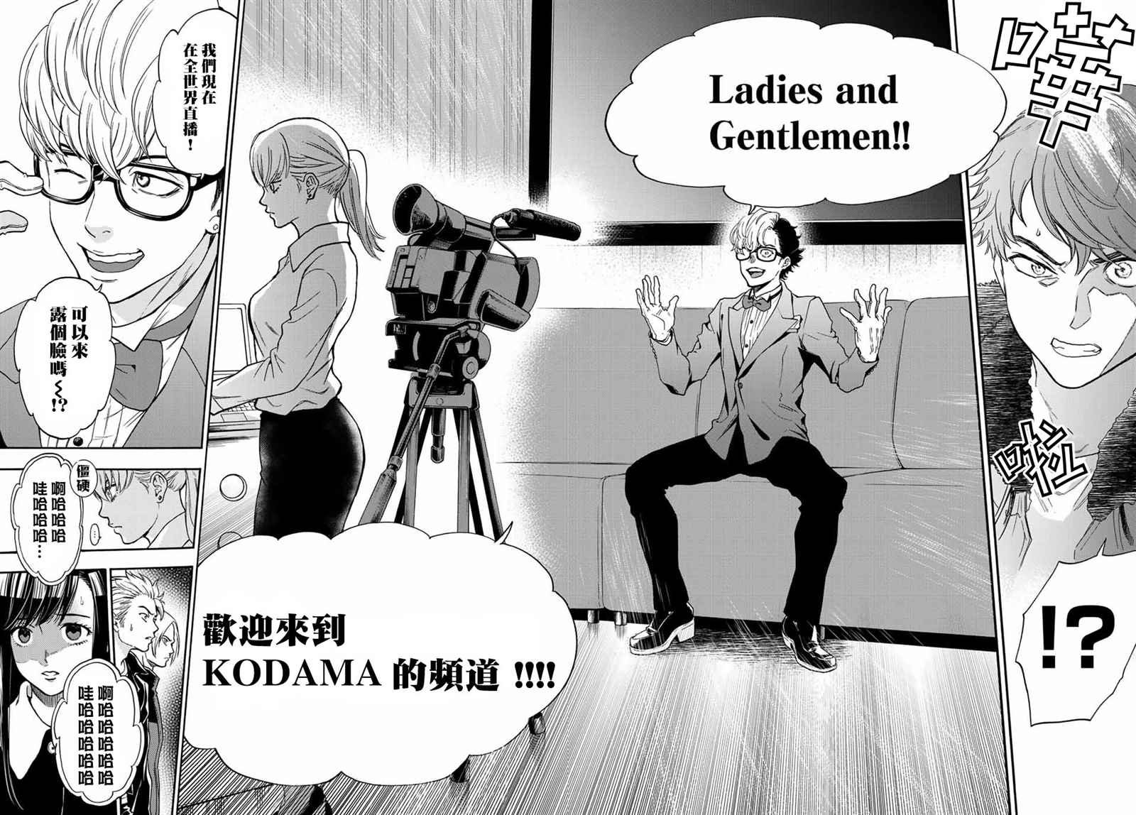 第39话 Ladies and Gentlemen