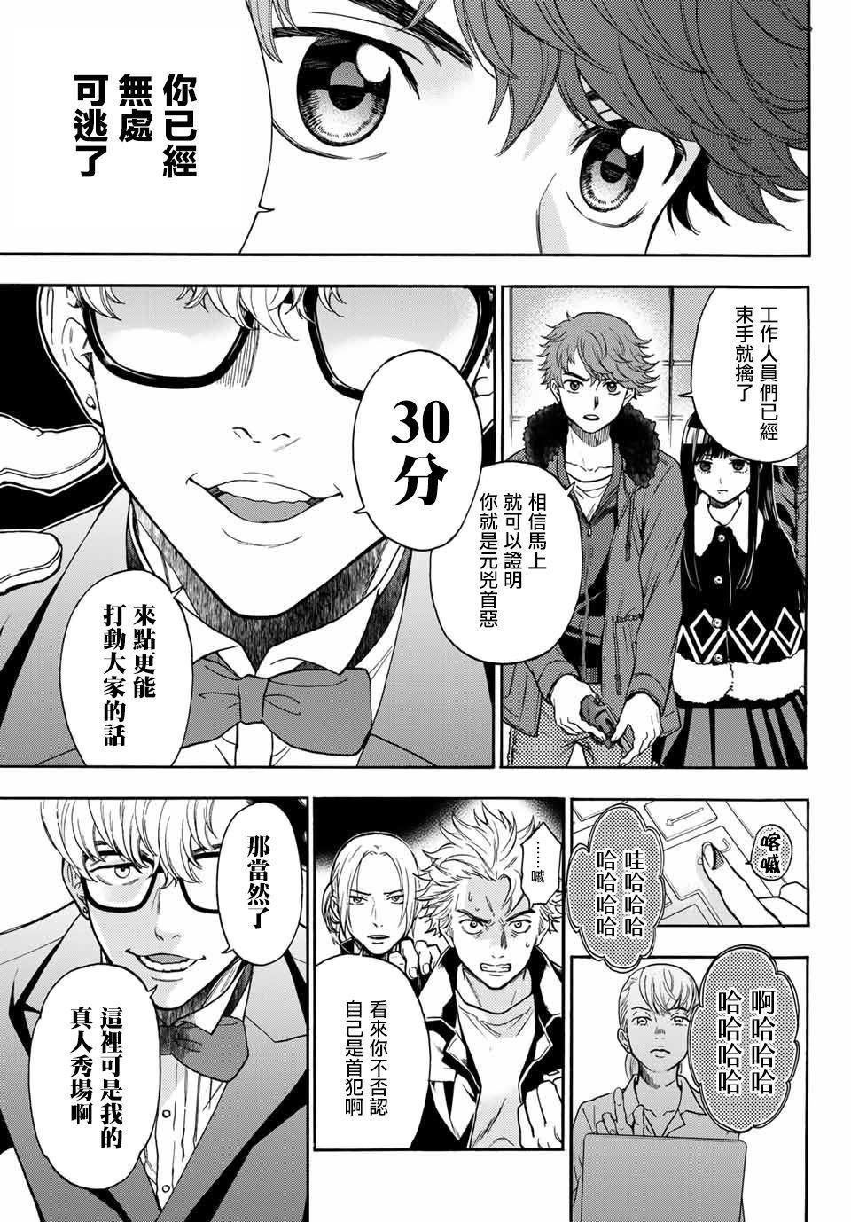 第40话 一个人