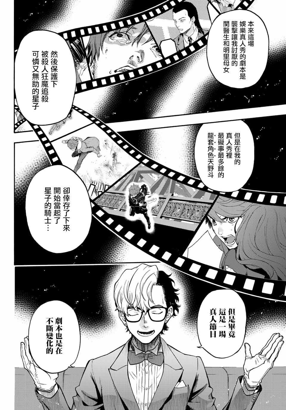 第40话 一个人