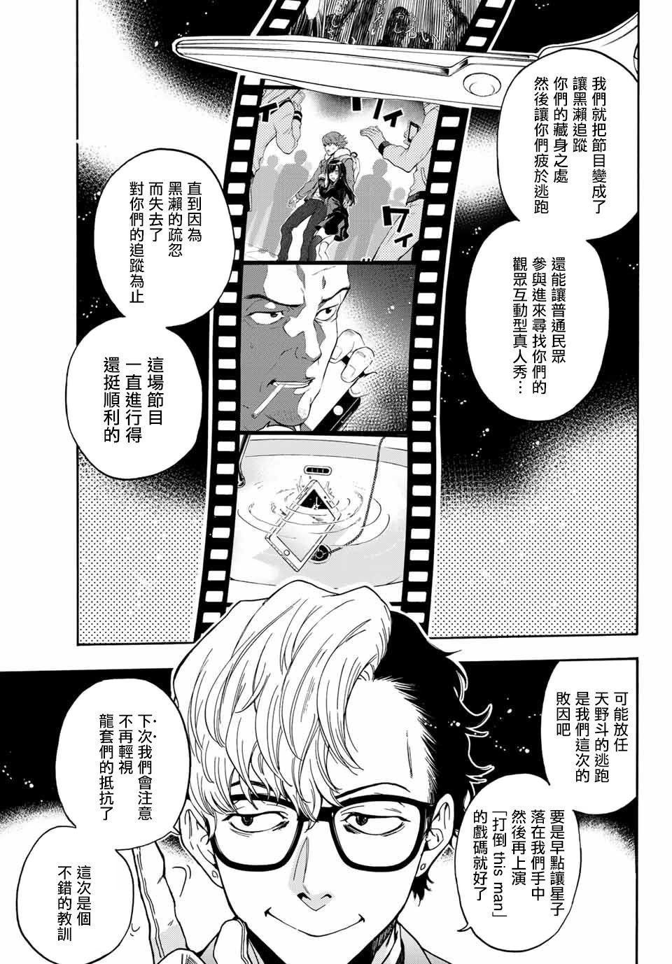 第40话 一个人