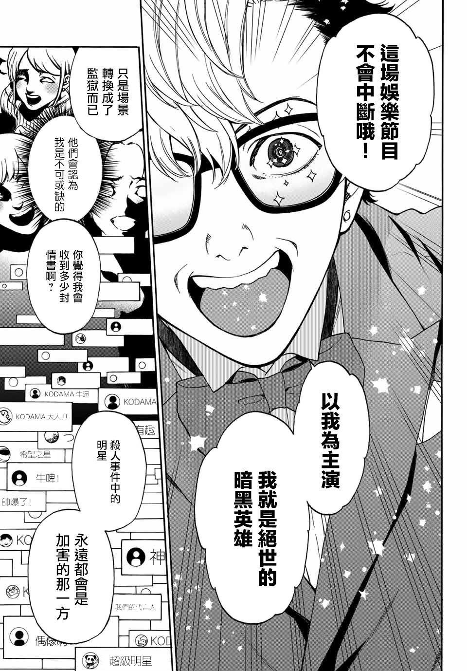 第40话 一个人