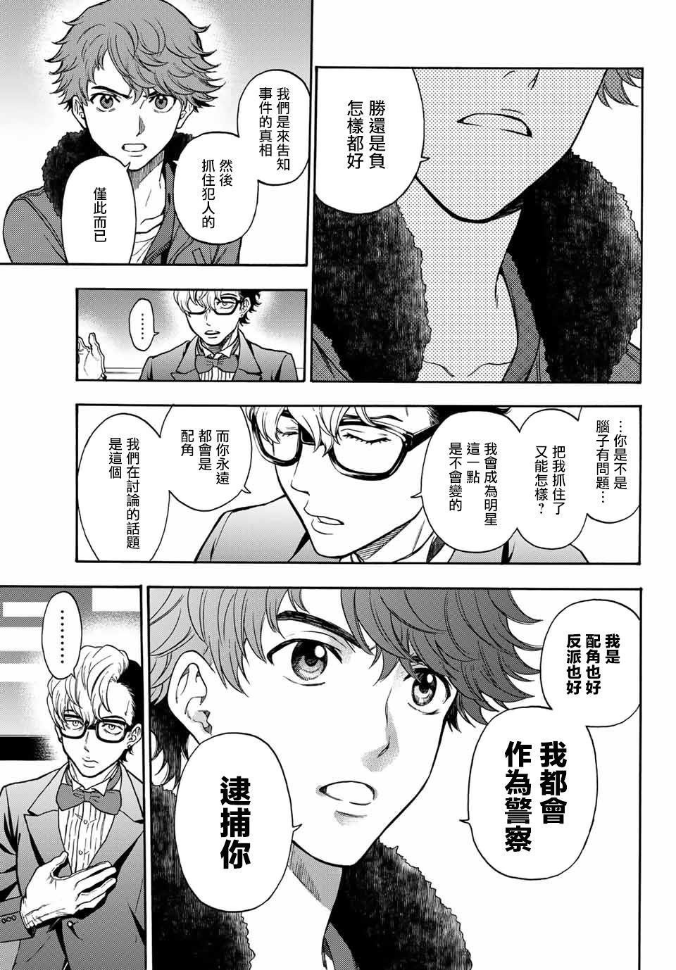 第40话 一个人