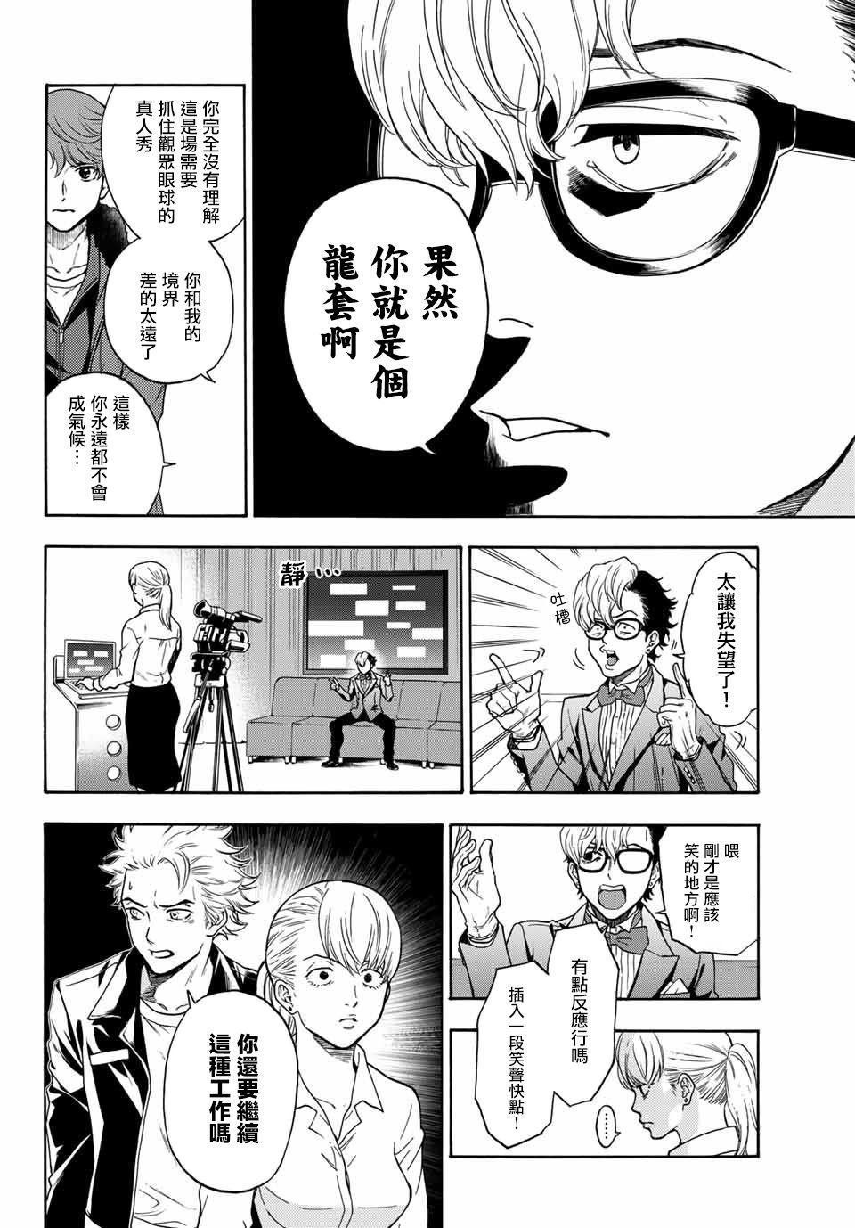第40话 一个人