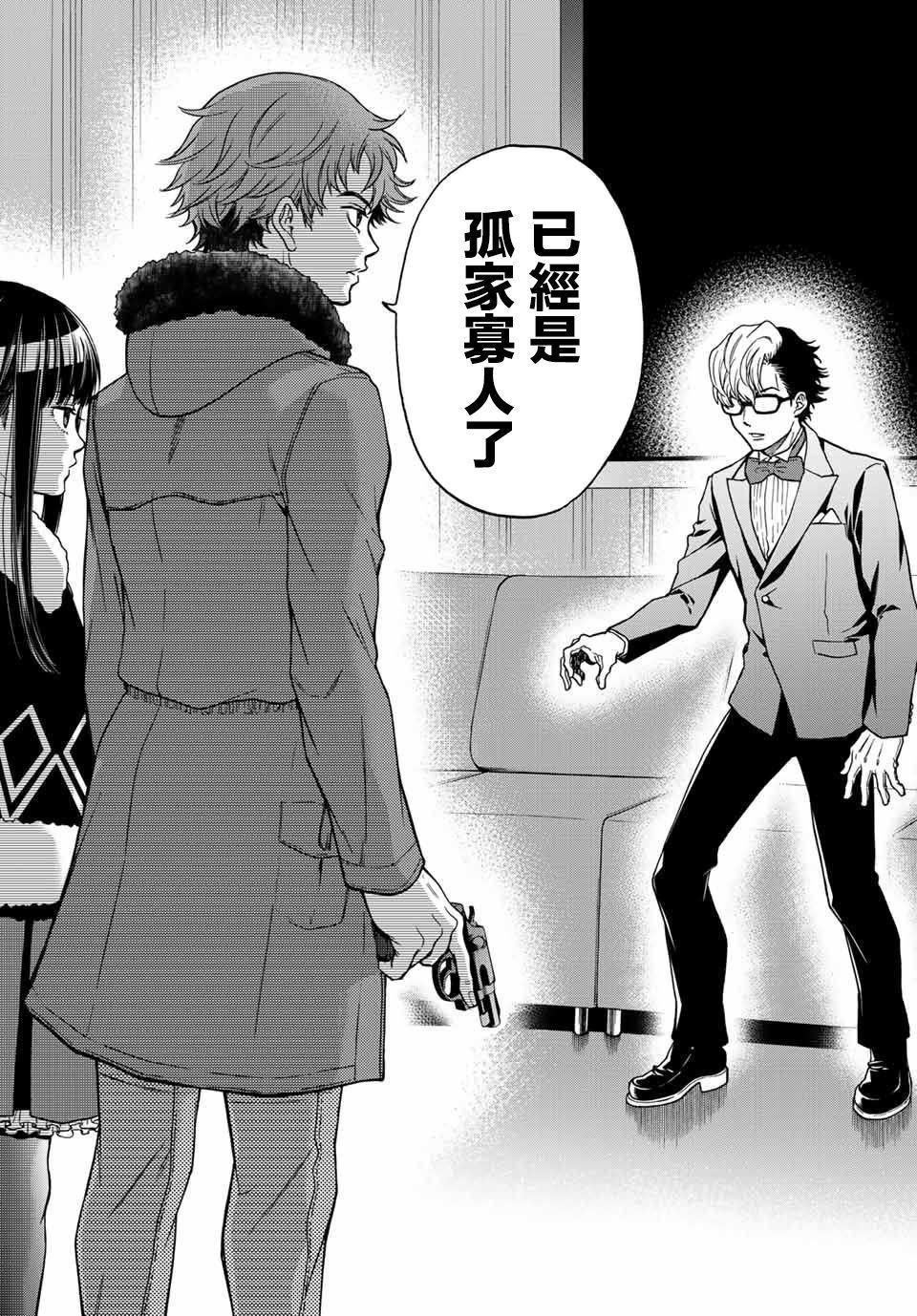 第40话 一个人