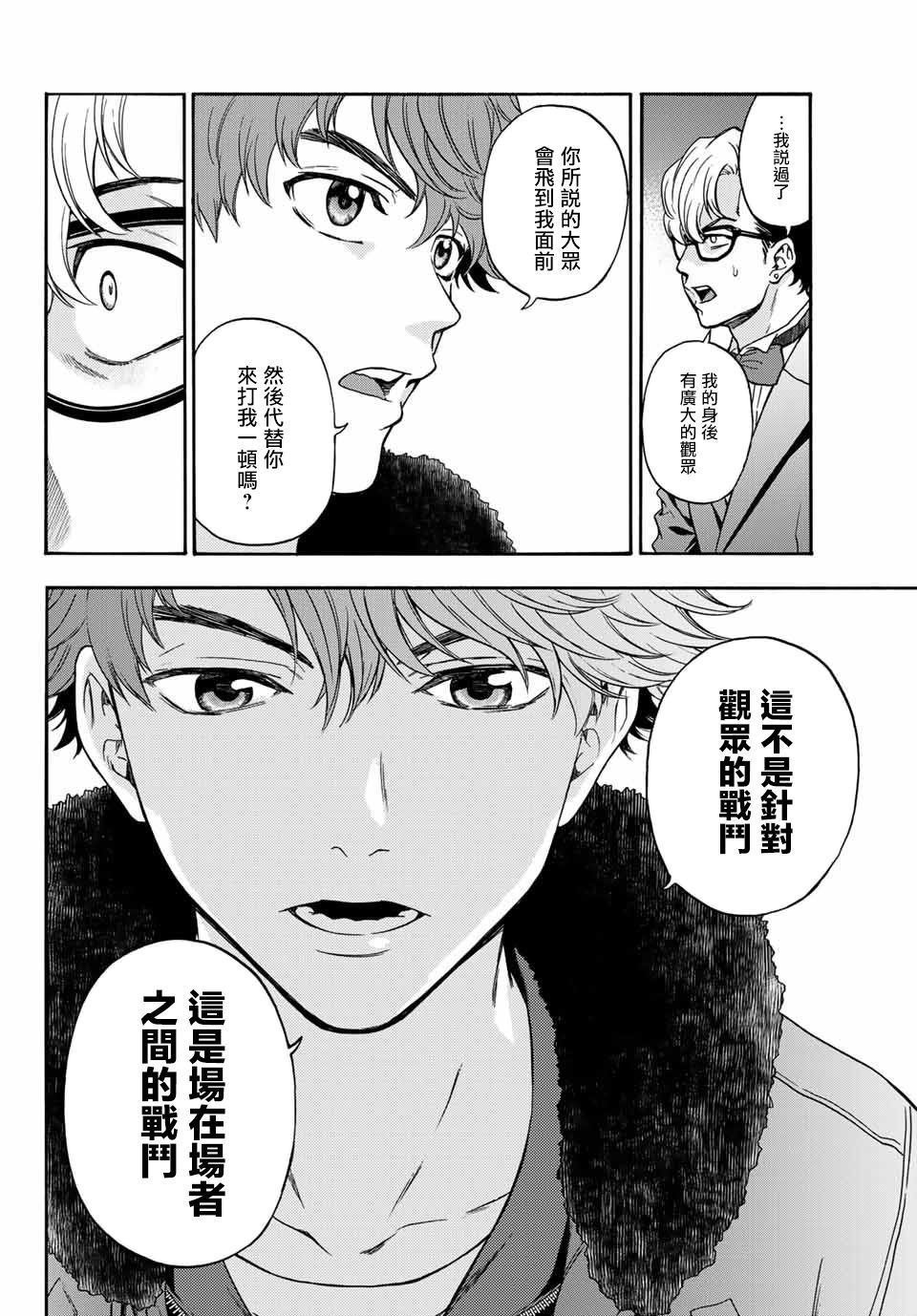 第40话 一个人
