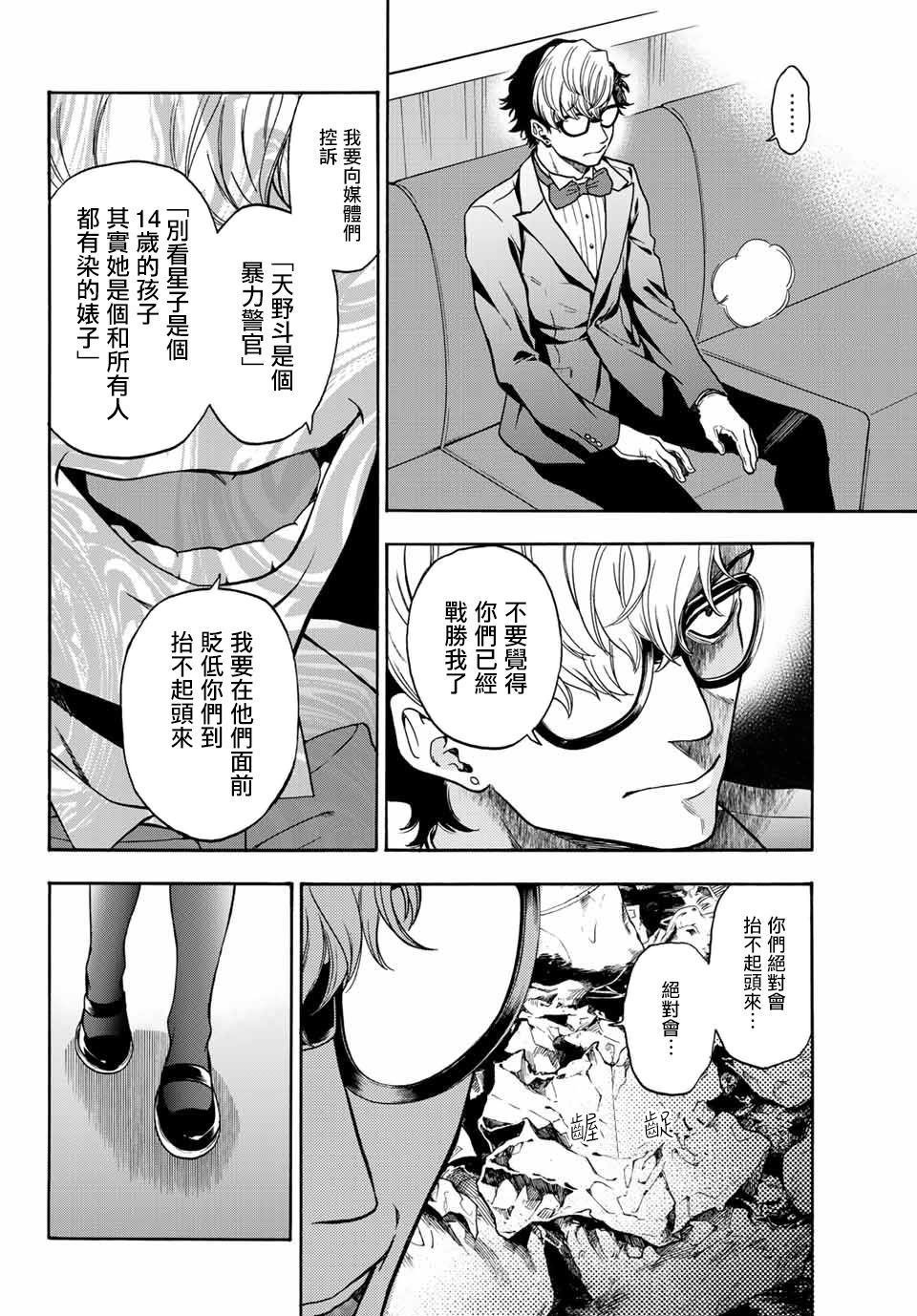 第40话 一个人