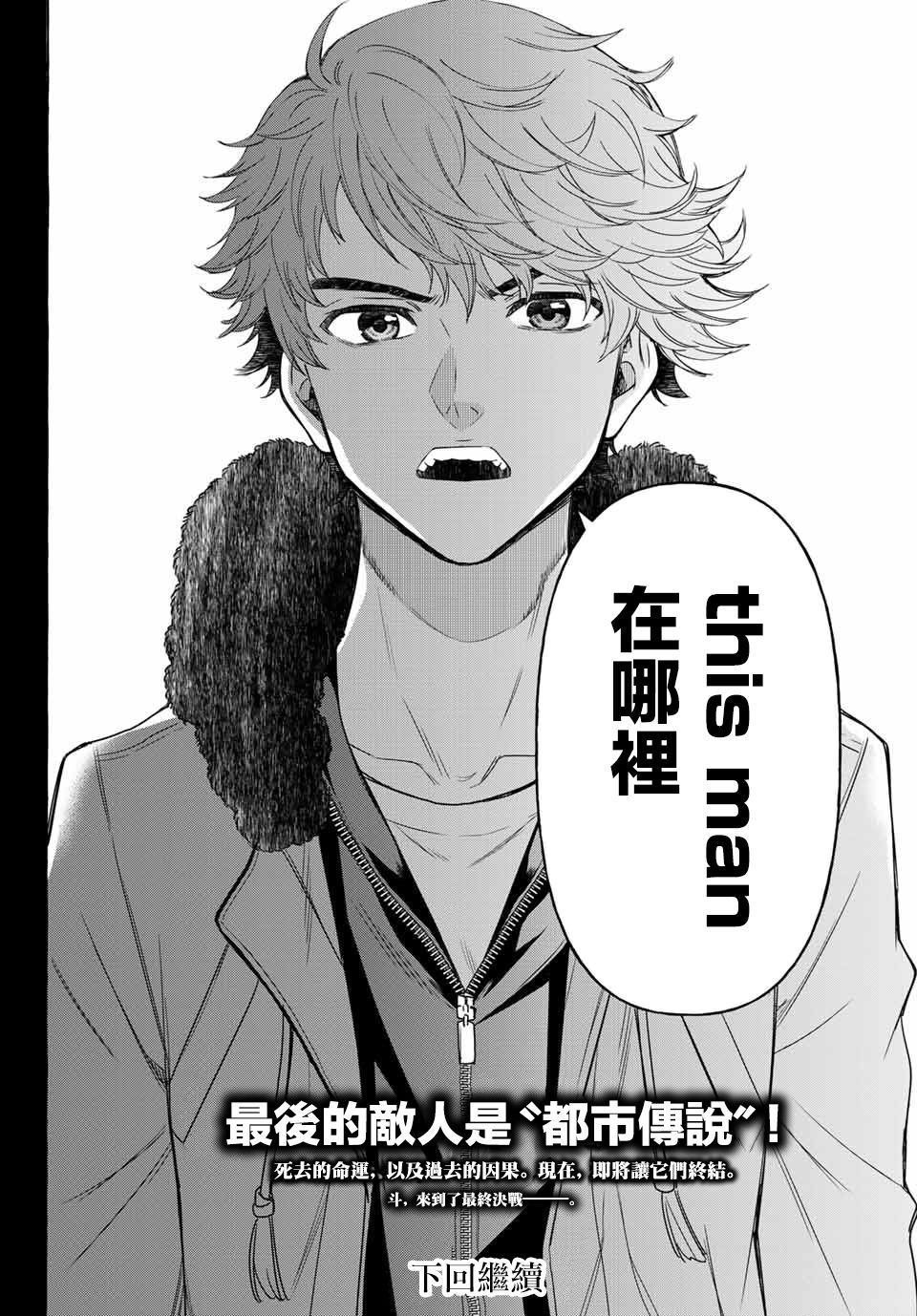 第40话 一个人