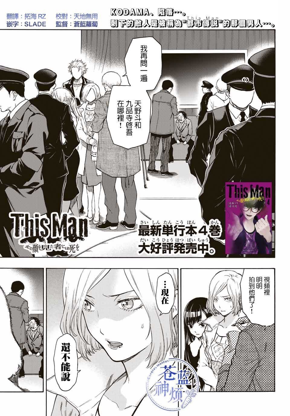 第41话 打斗