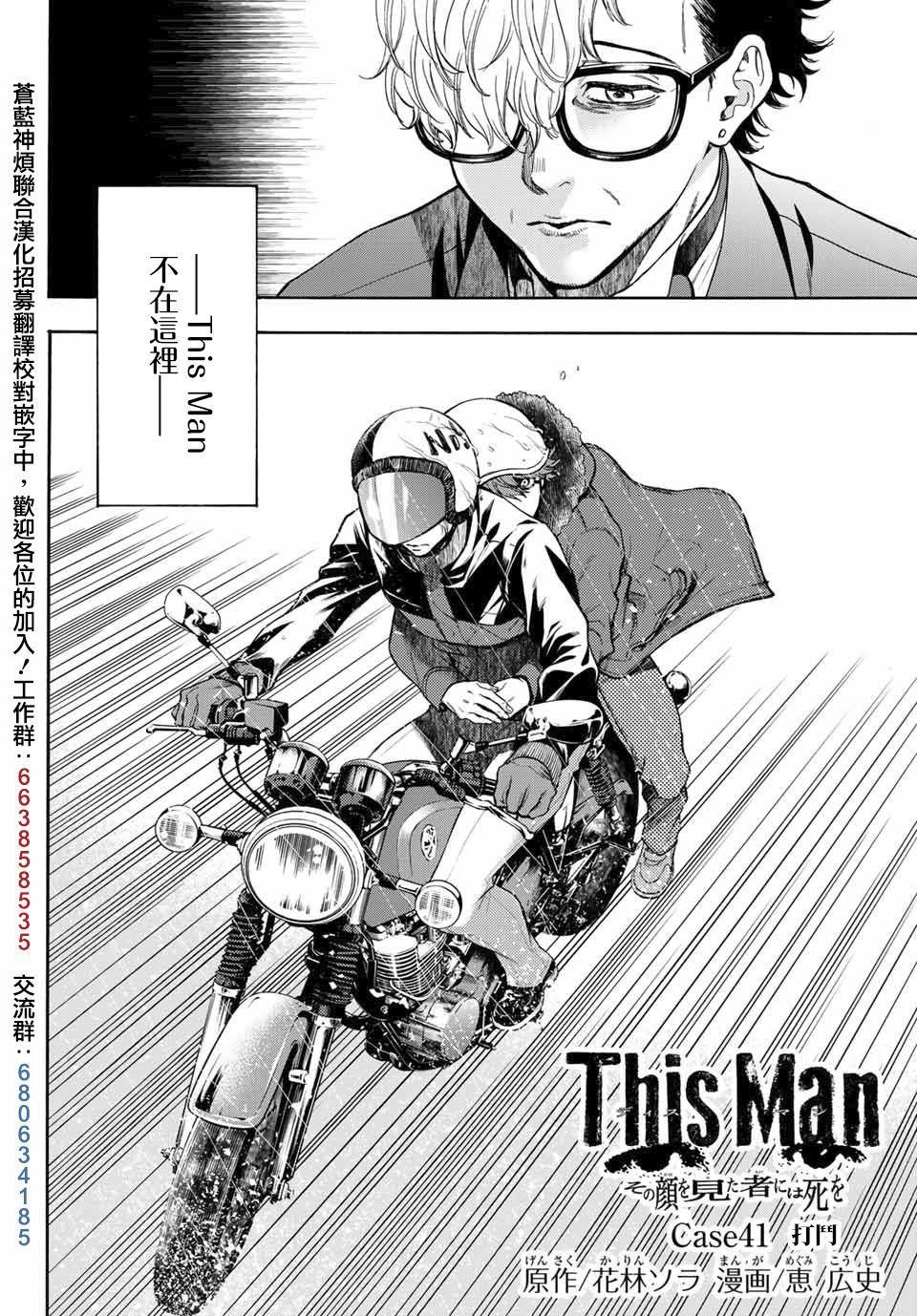 第41话 打斗