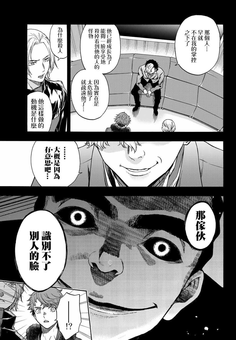 第41话 打斗