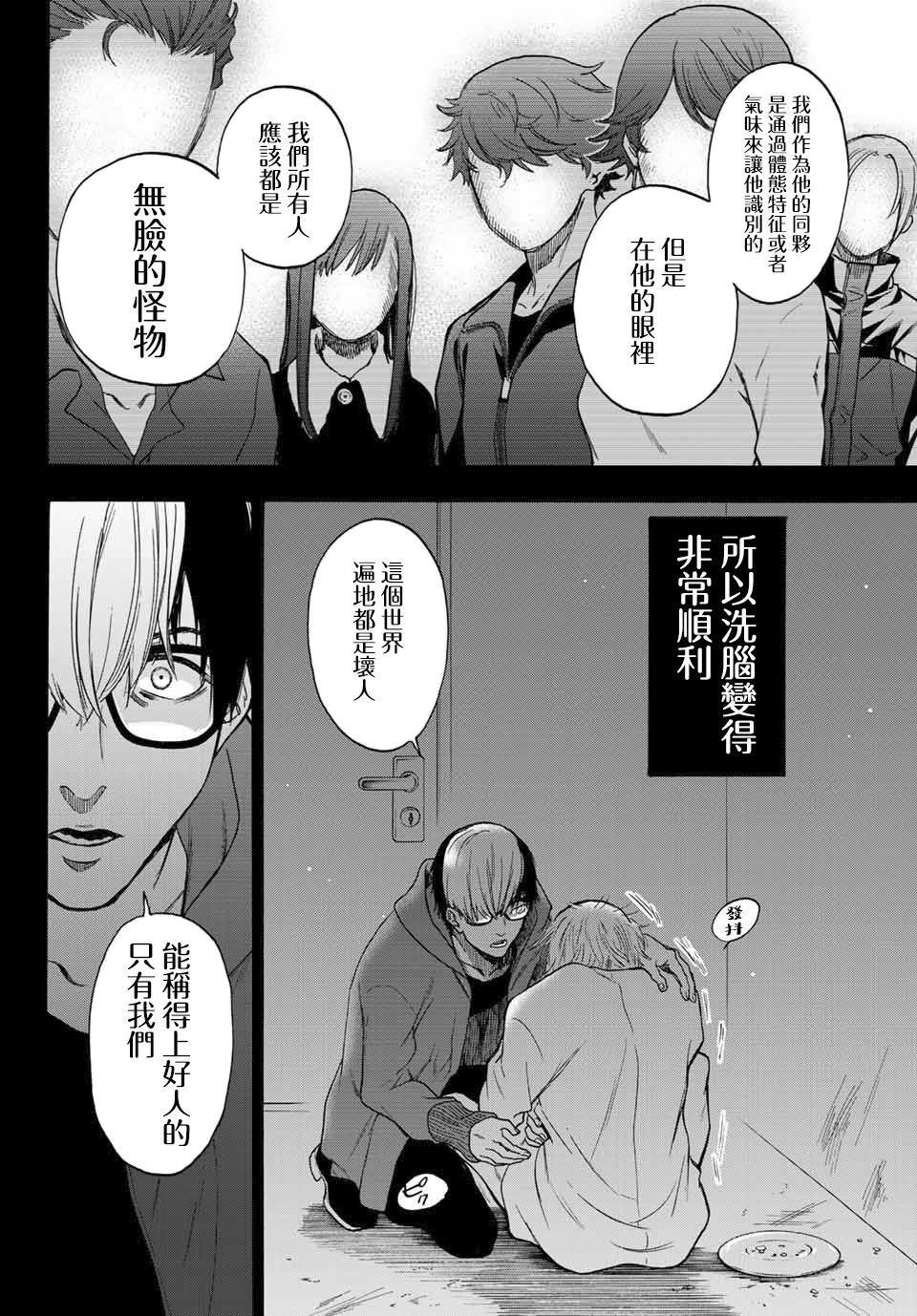 第41话 打斗