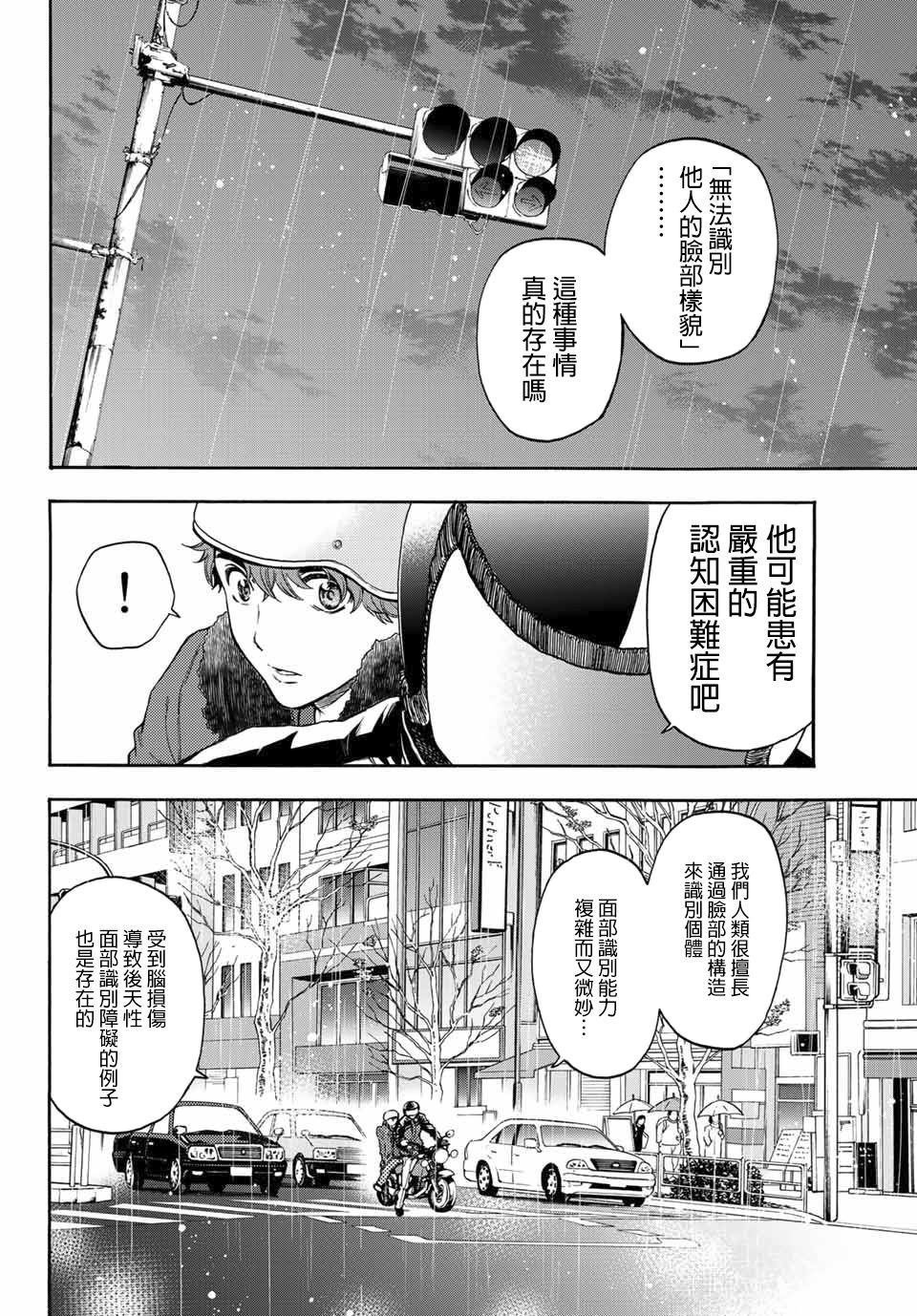 第41话 打斗