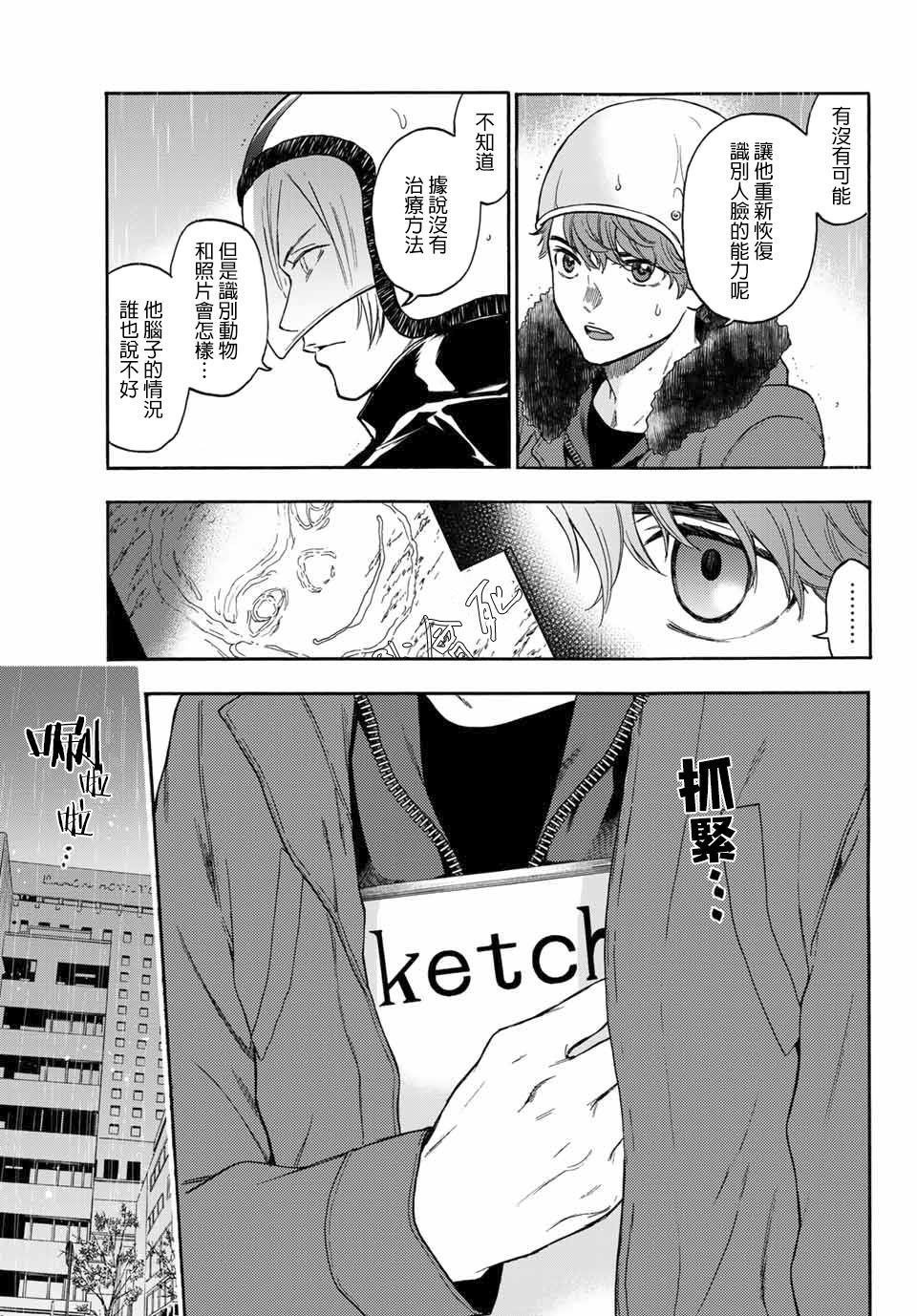第41话 打斗