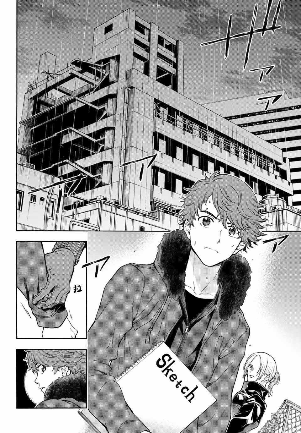 第41话 打斗
