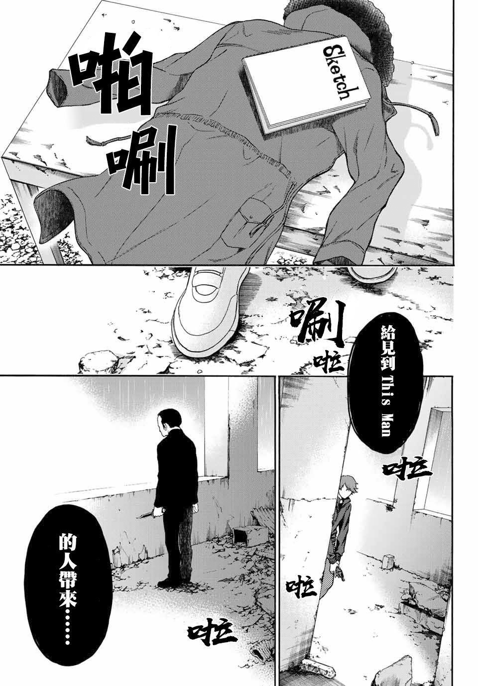 第41话 打斗