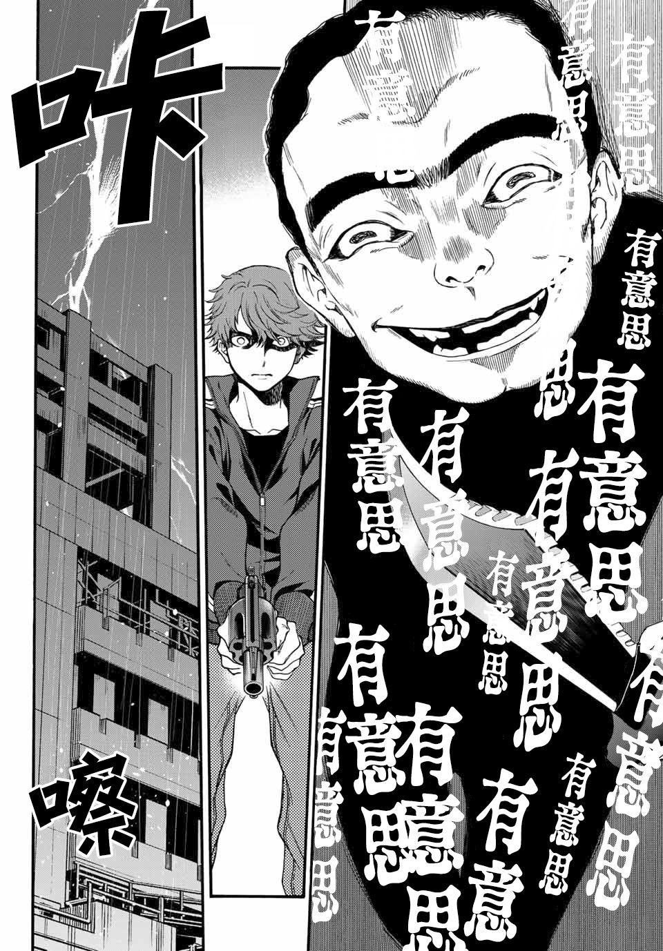 第41话 打斗