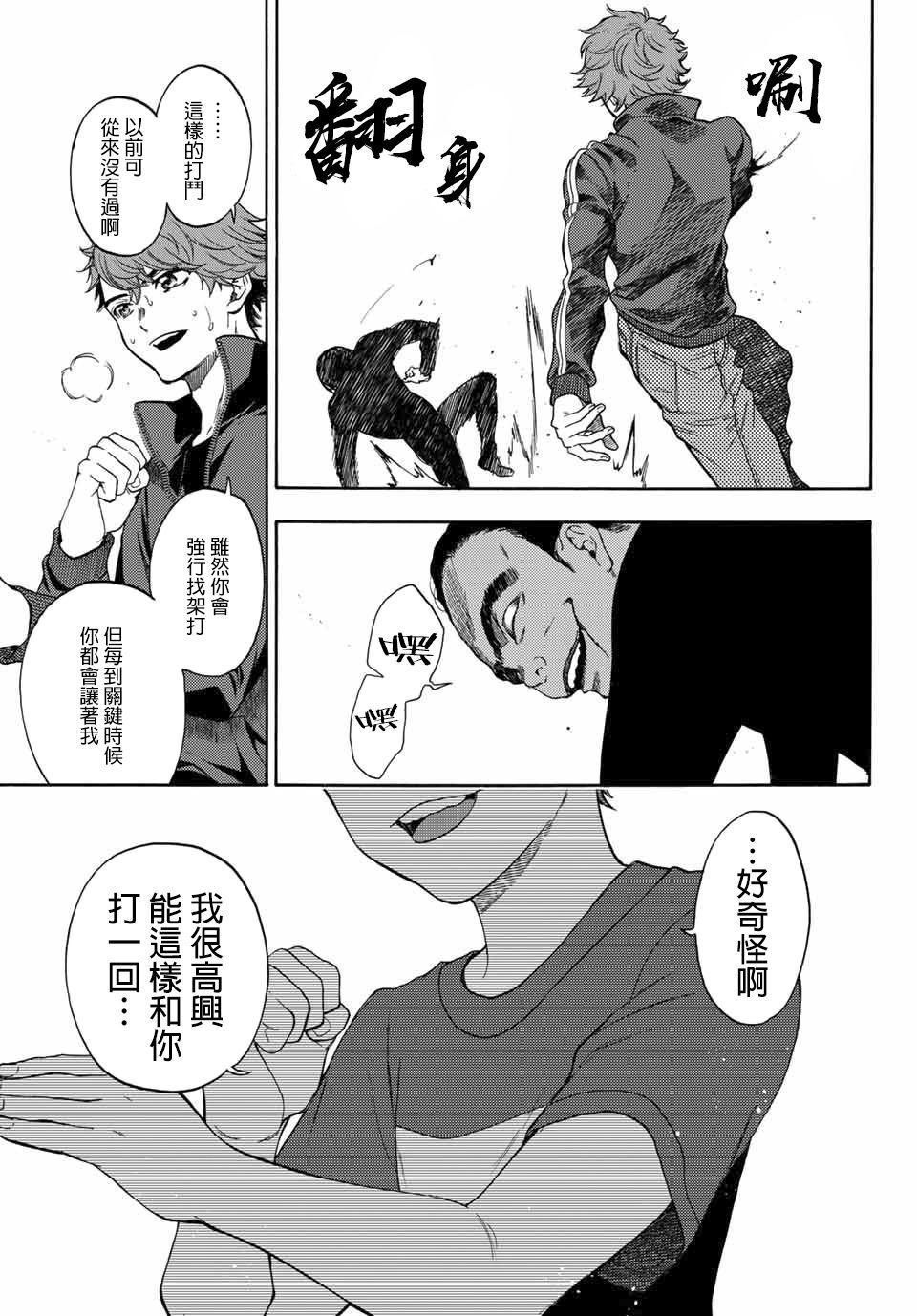第41话 打斗