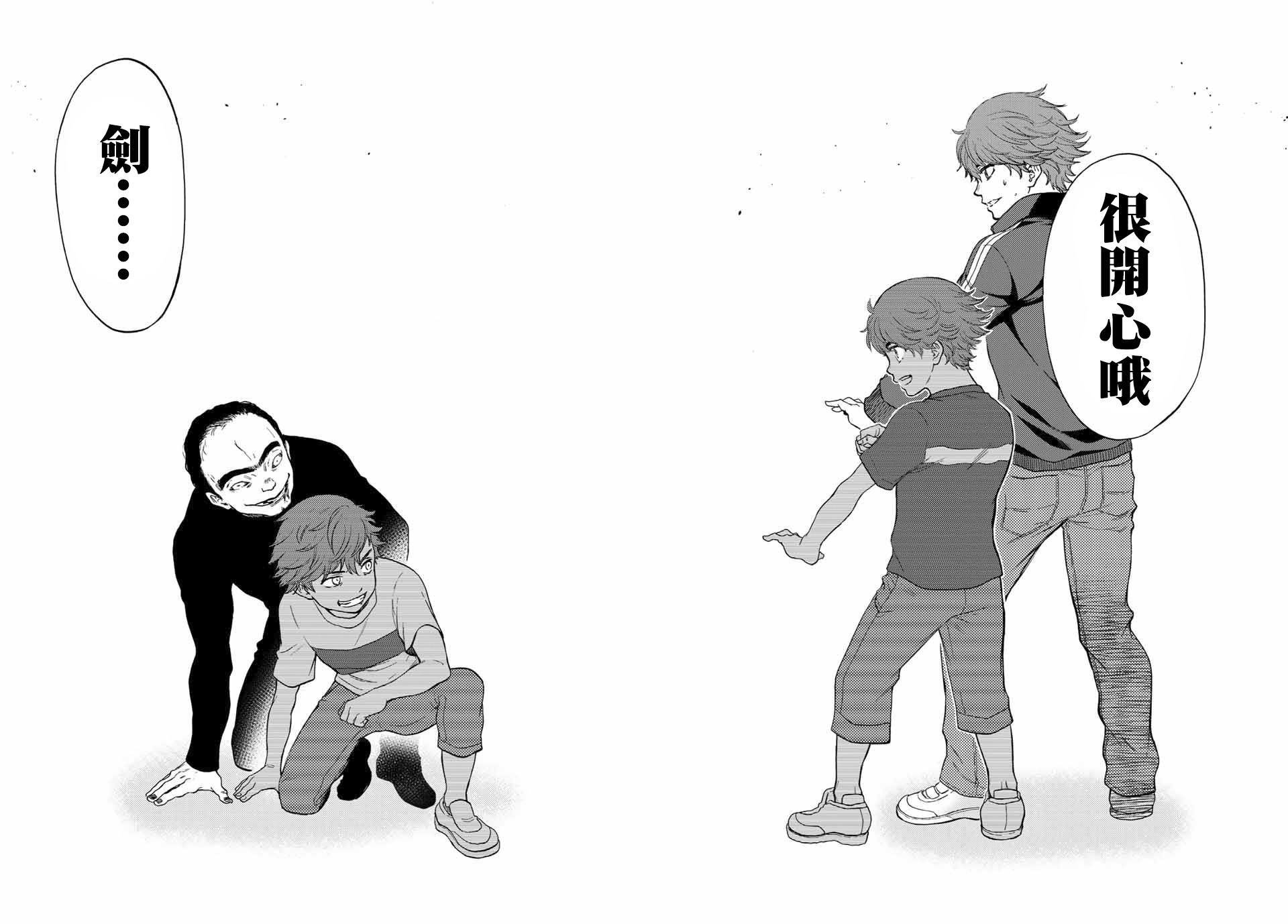 第41话 打斗