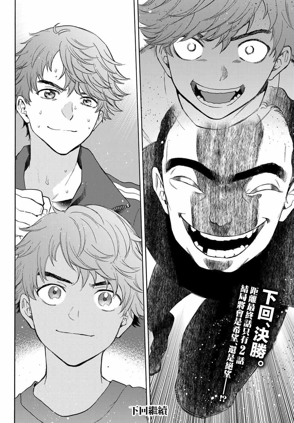 第41话 打斗