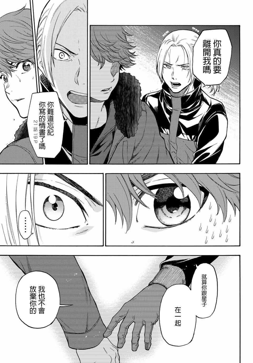 第41话 打斗