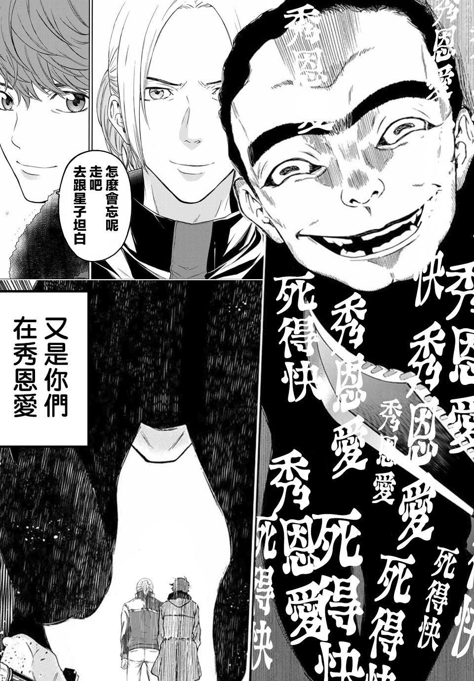 第41话 打斗