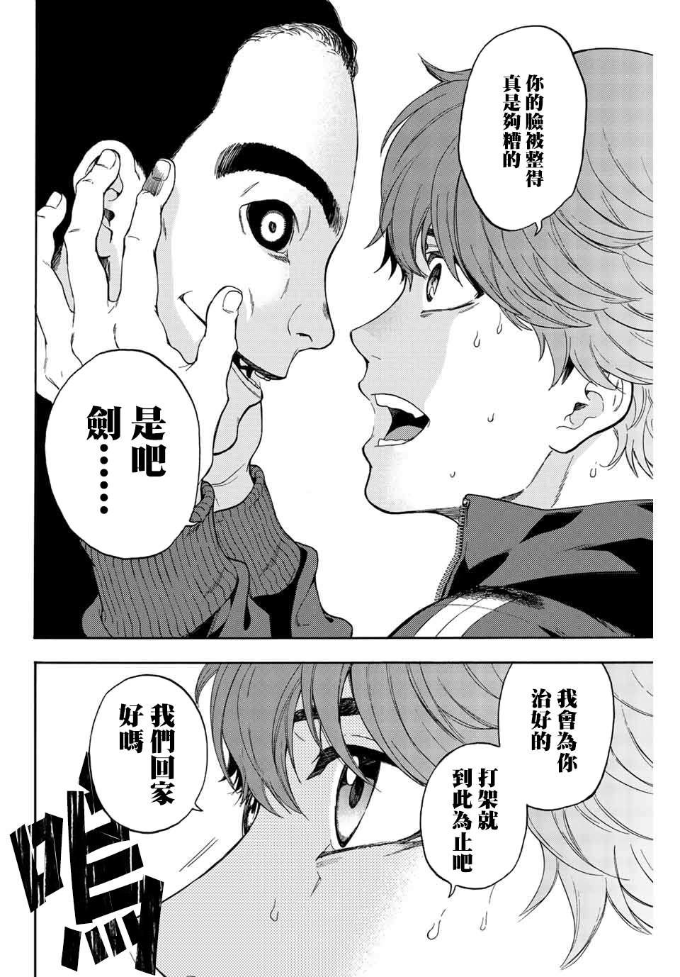 第42话 回家吧