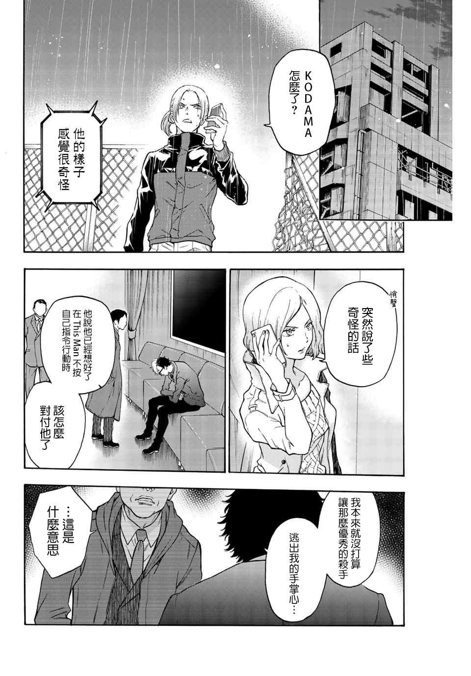 第42话 回家吧