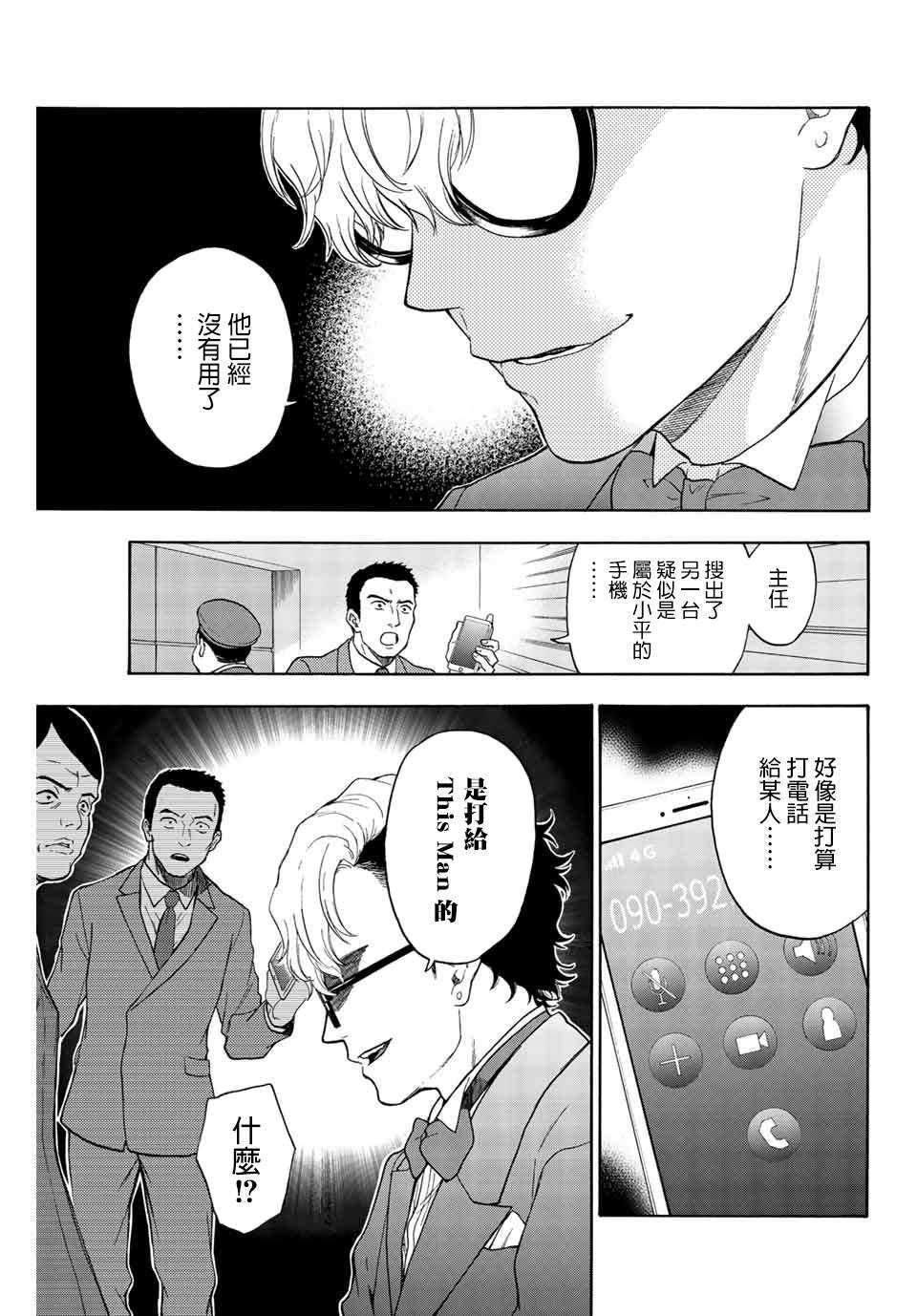 第42话 回家吧