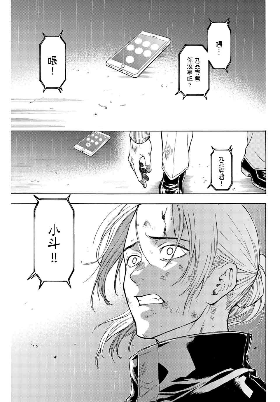 第42话 回家吧