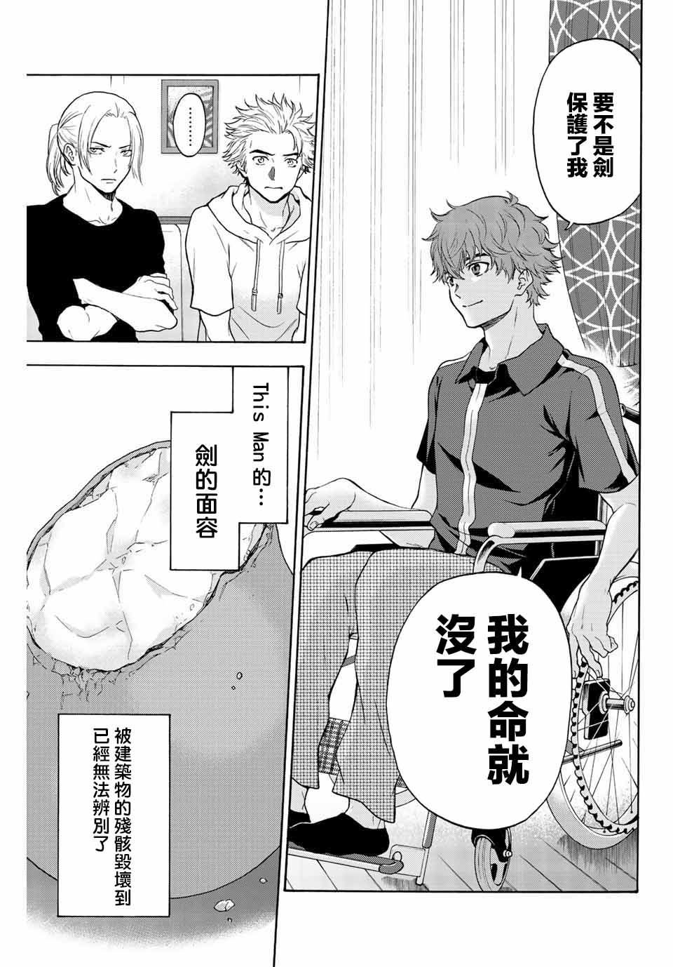 第43话