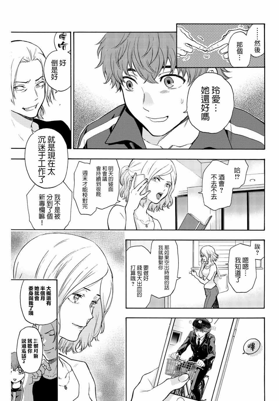 第43话
