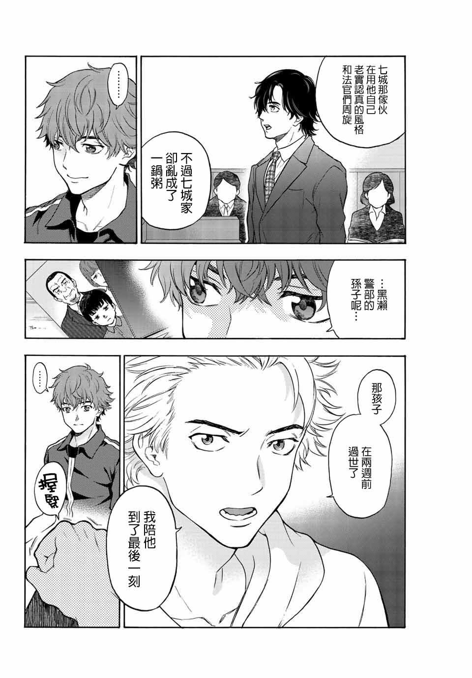 第43话