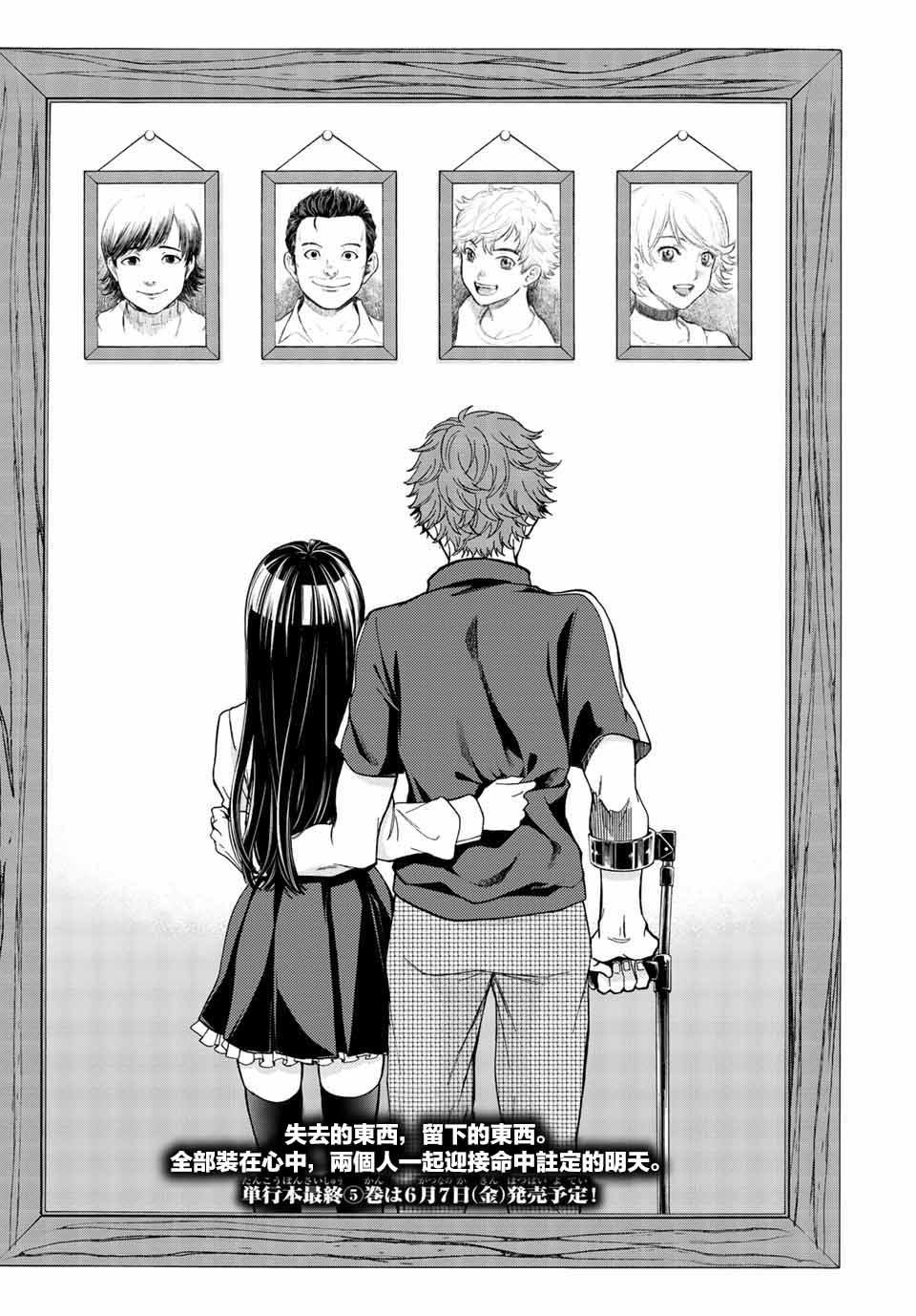 第43话