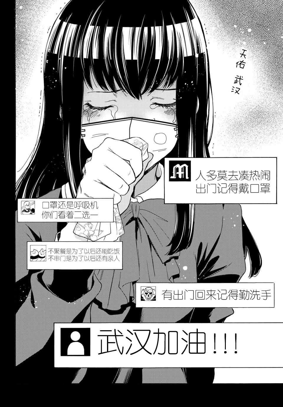 第36话 以眼还眼
