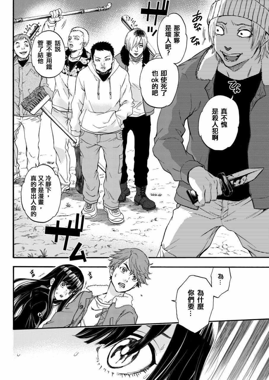 第5话