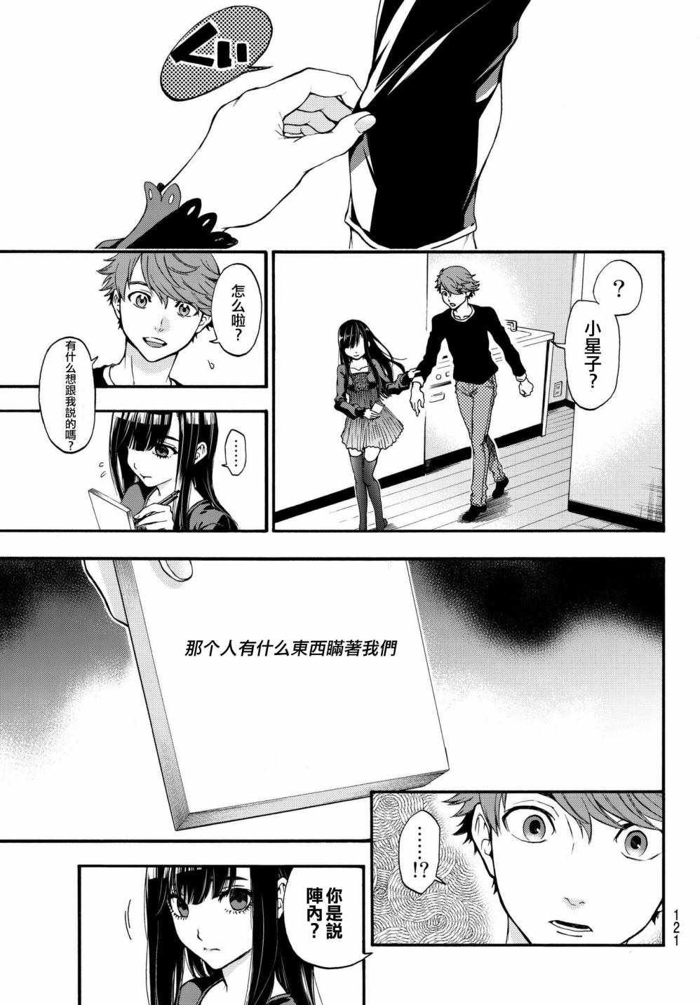 第7话